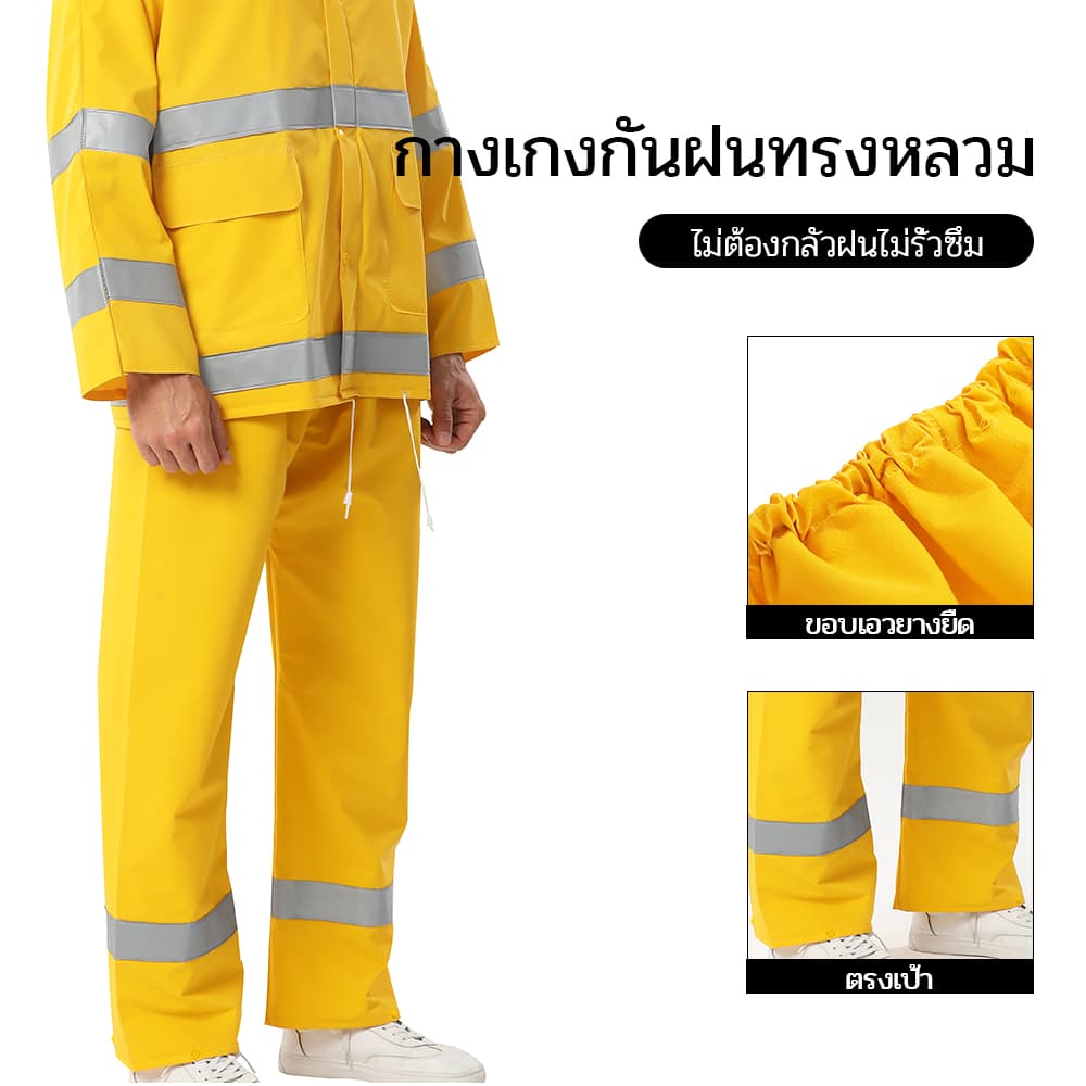 ชุดกันฝน เสื้อ กางเกง Raincoat Suit เสื้อกันฝนหนา สมีแถบสะท้อนแสง รุ่น หมวกติดเสื้อ สีเหลือง เสื้อกันฝนผู รูปที่ 4