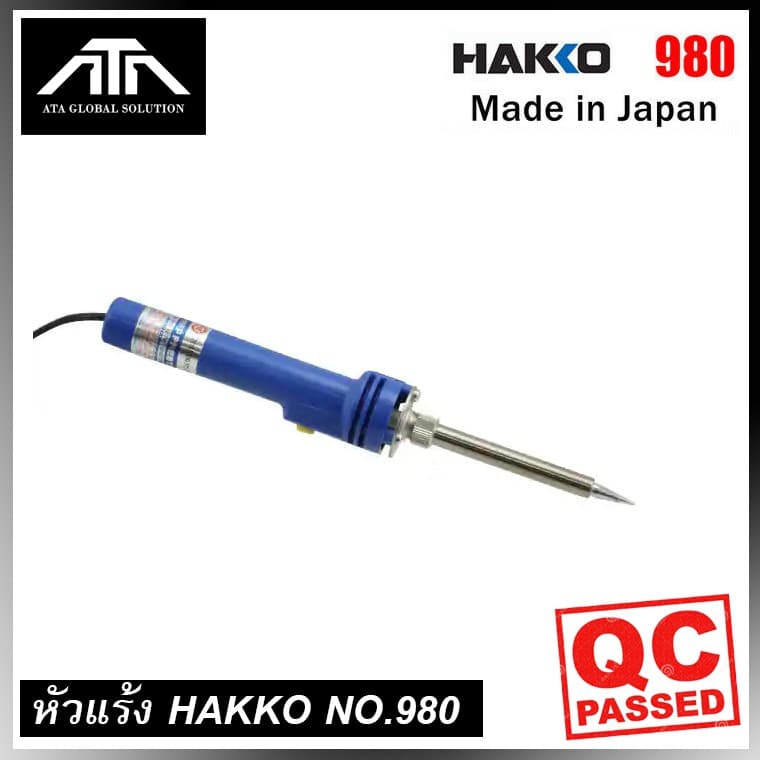 HAKKO No.980 หัวแร้งด้ามปากกา หัวแร้งบัคกรี Soldering Iron No.980 ของแท้ รูปที่ 2