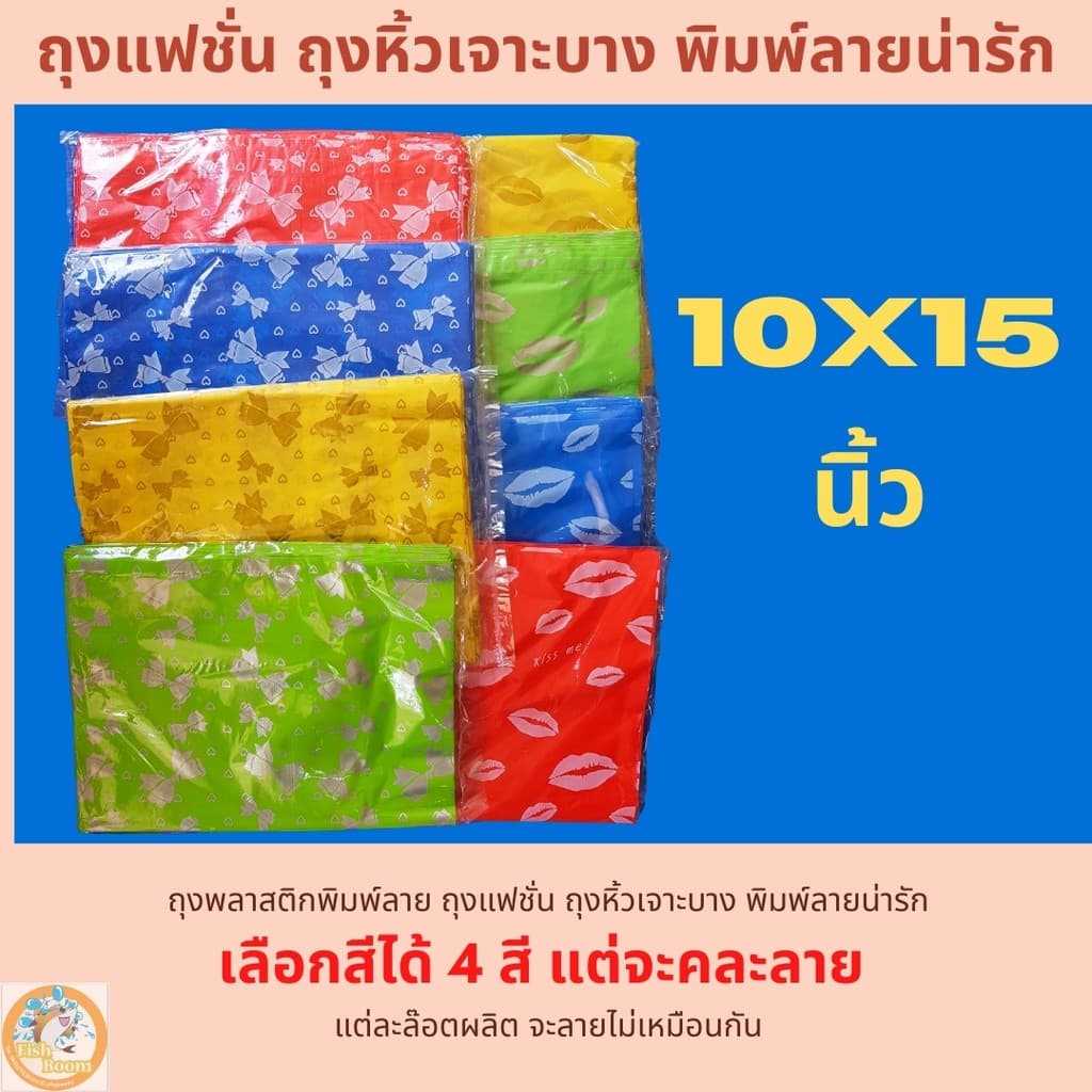 ถุงหิ้วเจาะบาง หูหิ้วแฟชั่น บูติก พิมพ์ลายน่ารัก รูปที่ 8
