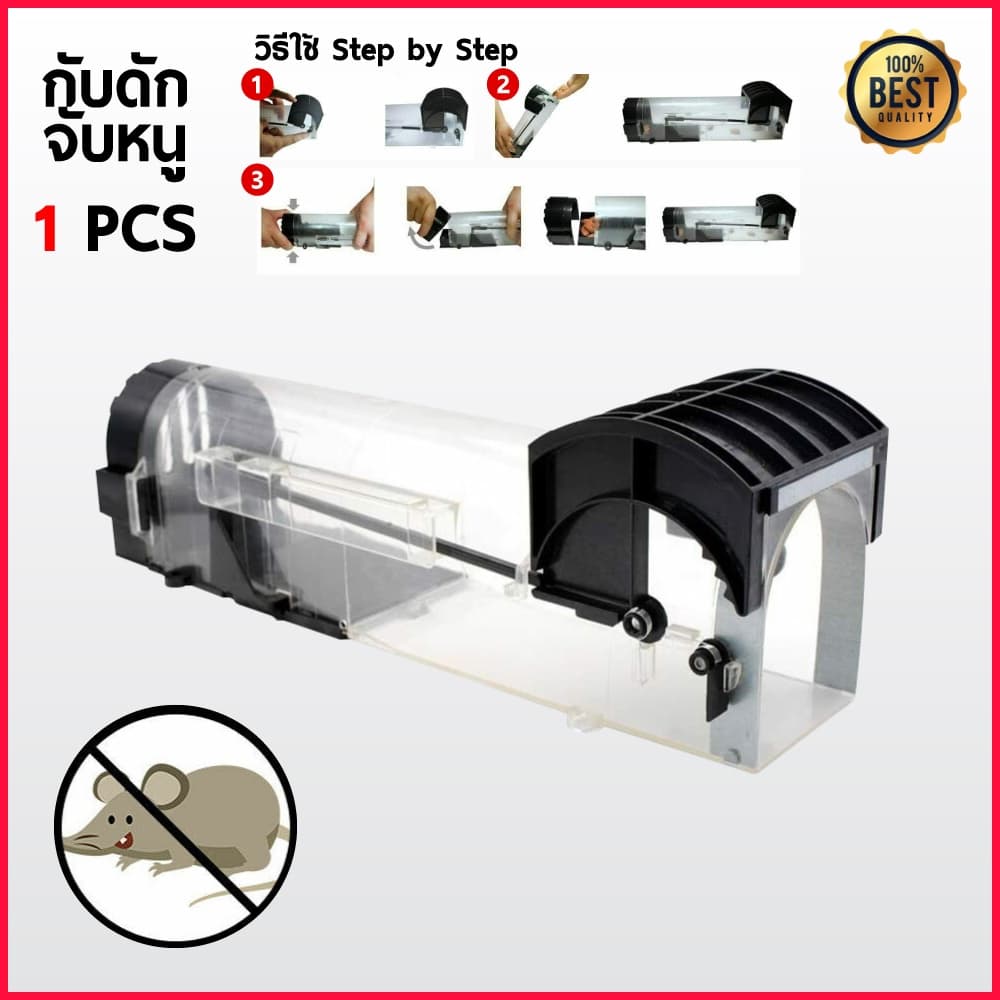 ถูกสุดๆที่ดักหนู กับดักหนู ที่ดักหนูแบบอัตโนมัติ เม้าส์กรงดักสัตว์ รุ่นใสเห็นน้องหนูชัดเจน รูปที่ 1