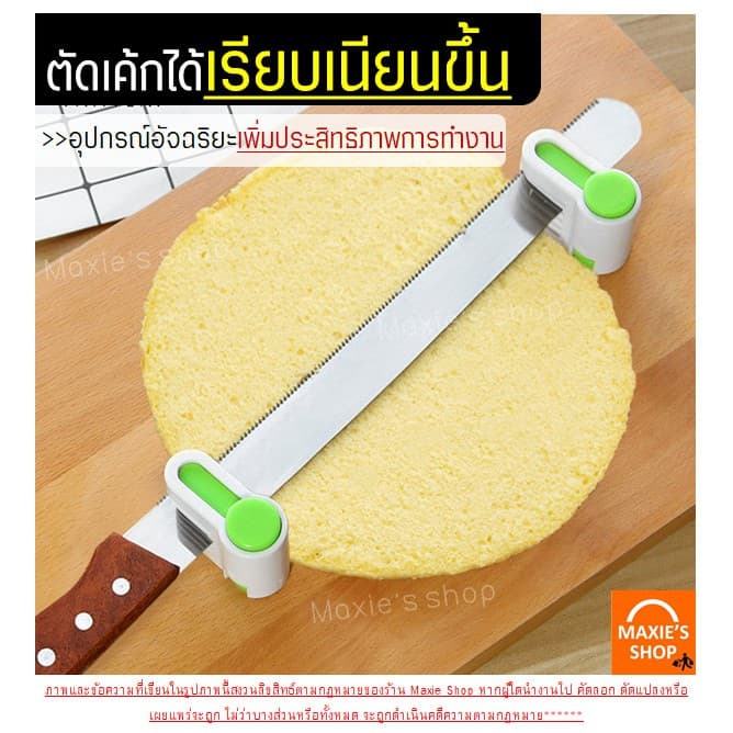 อุปกรณ์ล็อคมีดตัดเค้ก MAXIE มีให้เลือกซื้อ2สี! ที่ล็อคมีดตัดเค้ก ที่ล็อคมีดตัดขนมปัง ที่ล็อกใบมีด รูปที่ 3