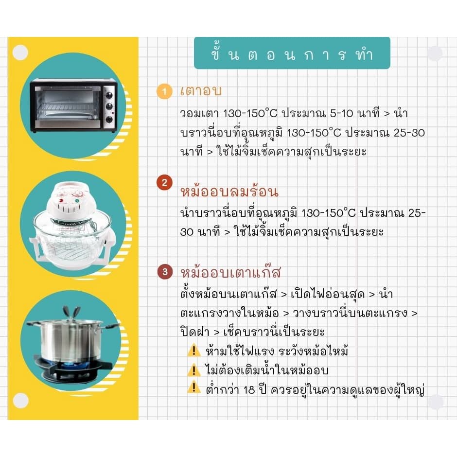 450กรัม Fudge Brownie Mix แป้งบราวนี่ สำเร็จรูป บราวนี่หนึบ ตรา มาเซยะ Mazeya รูปที่ 7