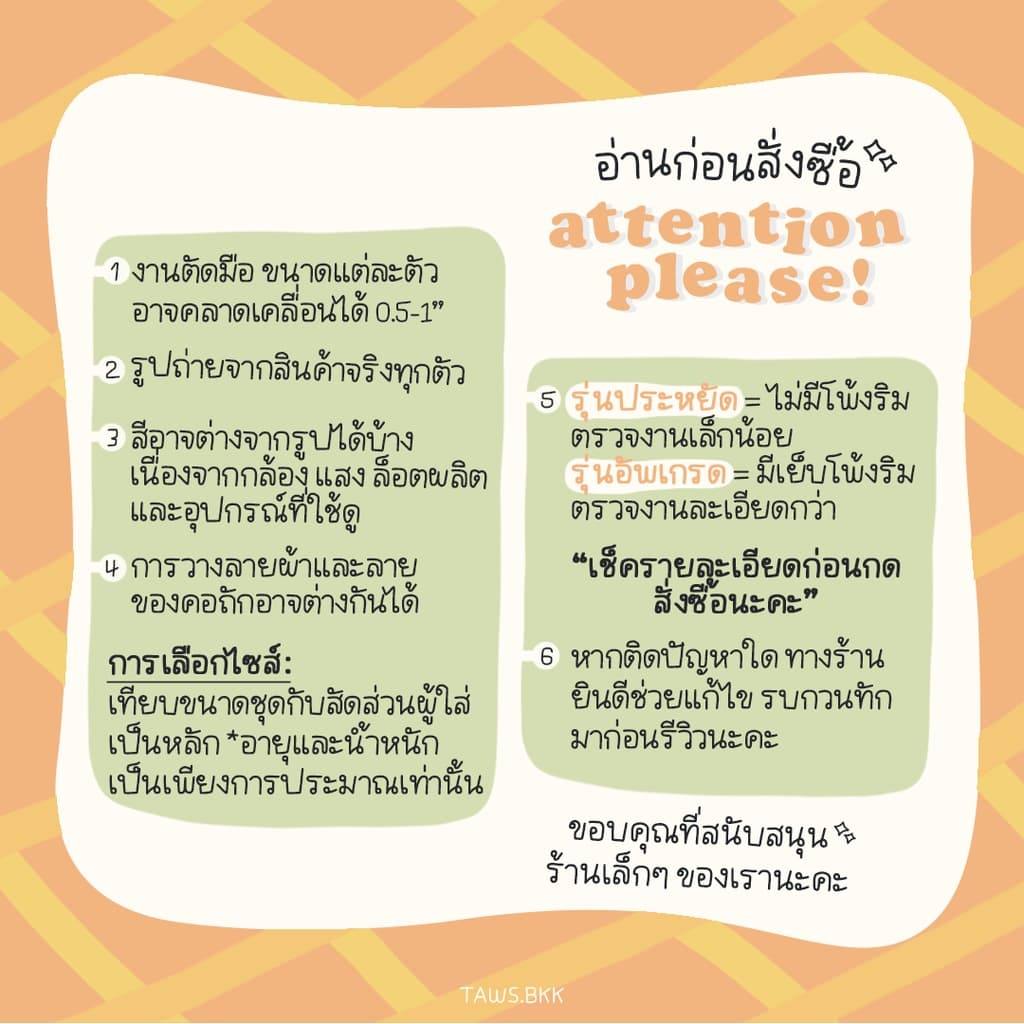 รุ่นประหยัดคอถักโครเชต์ คอกระเช้าเด็ก 3 เดือน - 7 ขวบ ชุดไทยเด็ก เสื้อผ้าเด็ก แขนกุดเด็ก เสื้อกล้าม รูปที่ 2
