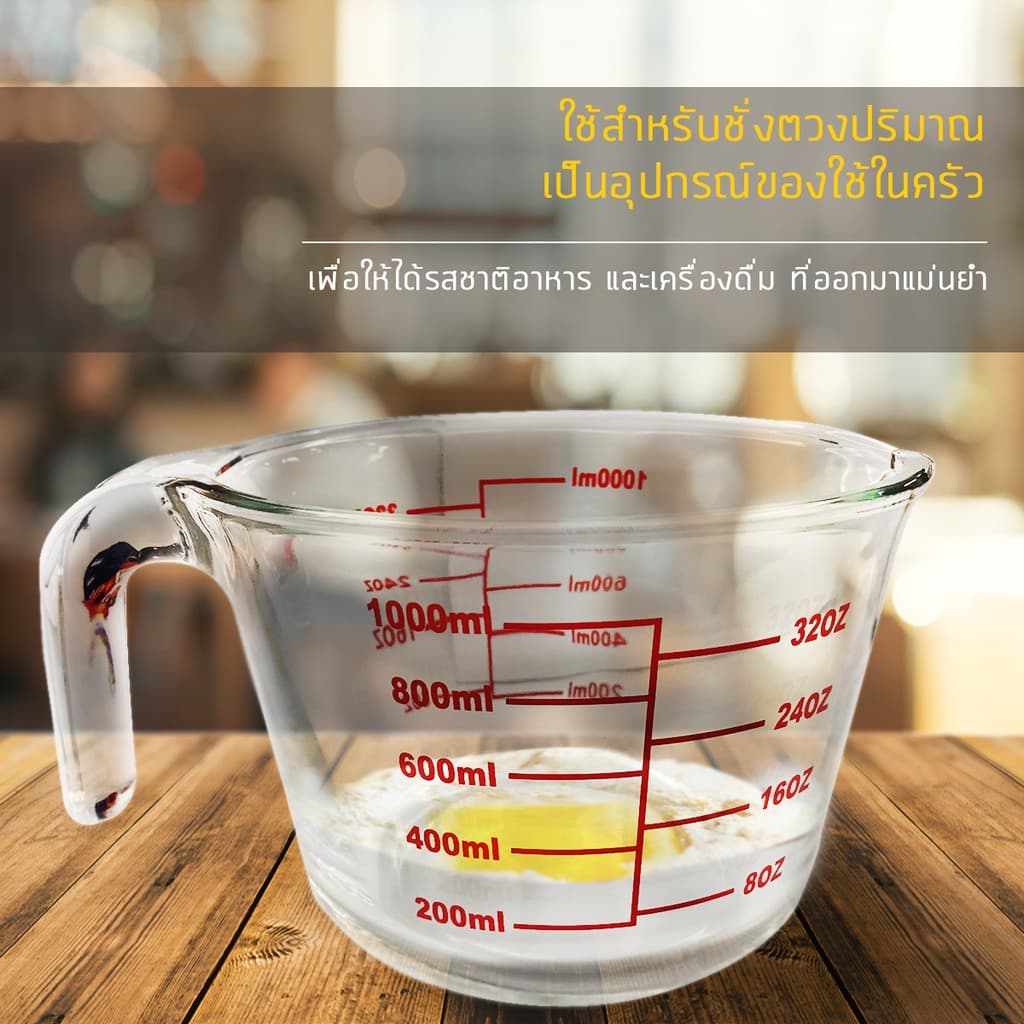 แก้วตวง 8 ออนซ์ 250ml 1000mlถ้วยตวง เหยือกตวง ทำจากแก้วอย่างหนา รูปที่ 5