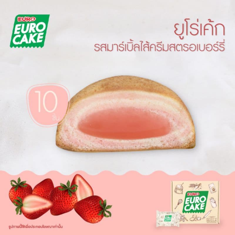 EURO CAKE ยูโร่เค้ก Belgian Chocolate 30g กล่องละ 10 ชิ้น รูปที่ 8