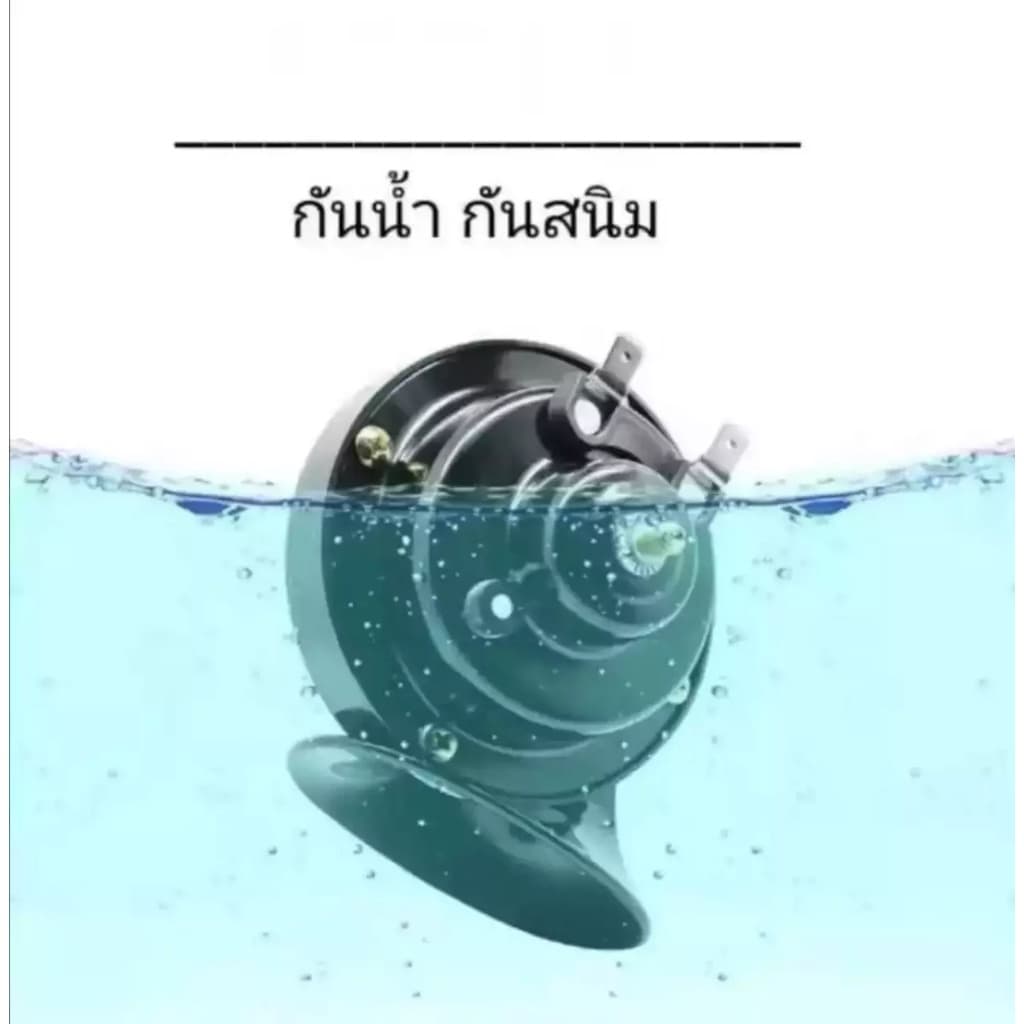 แตรหอยโข่ง BSEOCH แท้100％ แตรหอยโข่งเสียงรถเบนซ์ 115db รุ่นBS-138-02 สีดำ 12V 24V 1คู่ รูปที่ 5