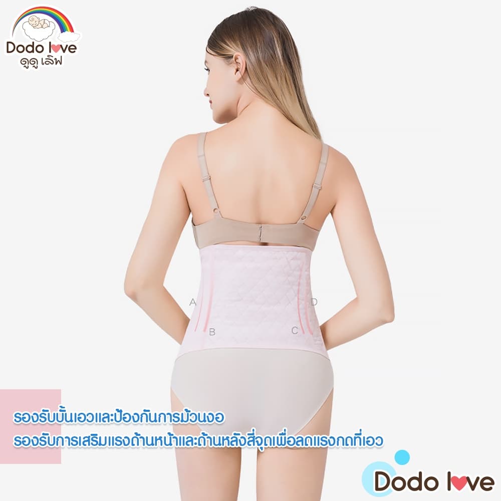 DODOLOVE ที่รัดกระชับสัดส่วนหลังคลอด เข็มขัดหลังคลอด ลดหน้าท้องหลังคลอด ผ้าระบายอากาศได้ดี รูปที่ 5