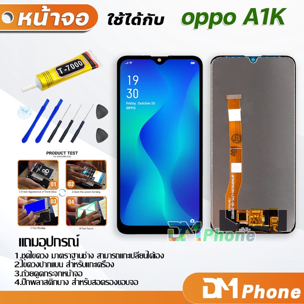 หน้าจอ LCD จอ oppo ทุกรุ่น A3S,A5S,A1K,A15,A15S,A37,F1S,F7,F9,A5 ,A31 ,Realme 5i,Realme C3 รูปที่ 4