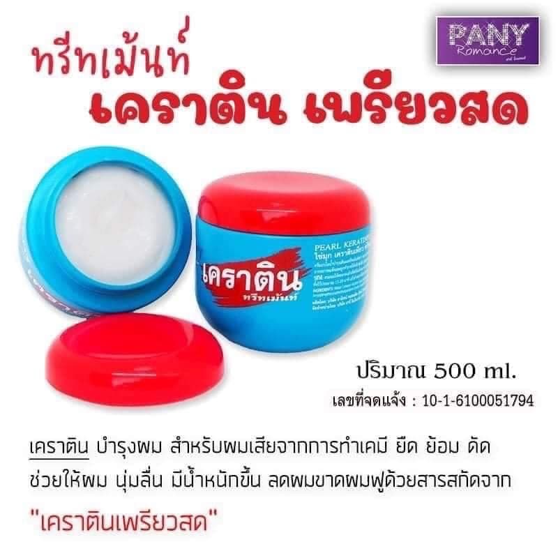 เคอราตินเพียวสด Keratin Pearl Trearment 500 ml. รูปที่ 5