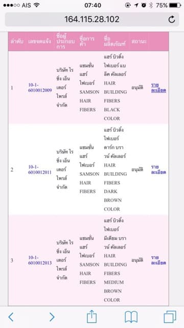 SAMSON Hair Fiber 30g ผงไฟเบอร์ปกปิดผมบาง เพิ่มผมหนา รูปที่ 3