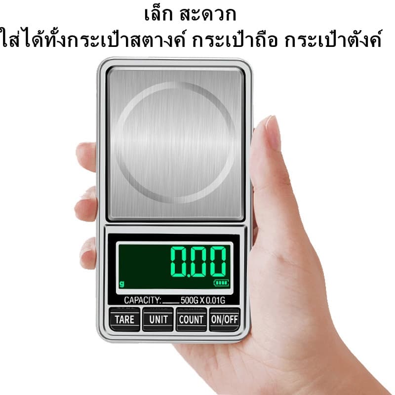 จัดส่งทันที แบบพกพา 0.01g มาตราส่วนเพชร อาหาร เครื่องชั่งครัว สายดาต้า USB รูปที่ 8