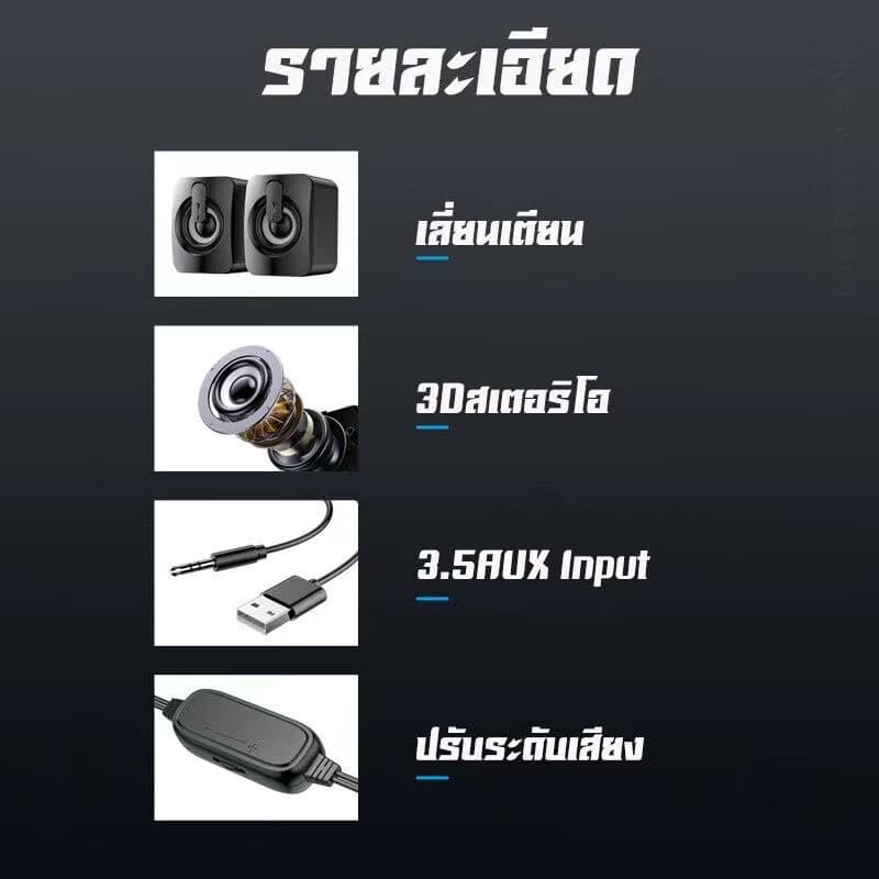 ลำโพงคอม ลำโพงพิวเตอร์ รุ่น A2 LED ลำโพงคอมพิวเตอร์ ลำโพงเบสหนักๆ เบสดีๆ ลำโพง ใช้งานได้กับโน๊ตบุ๊ค แล็ปท็อป รูปที่ 7