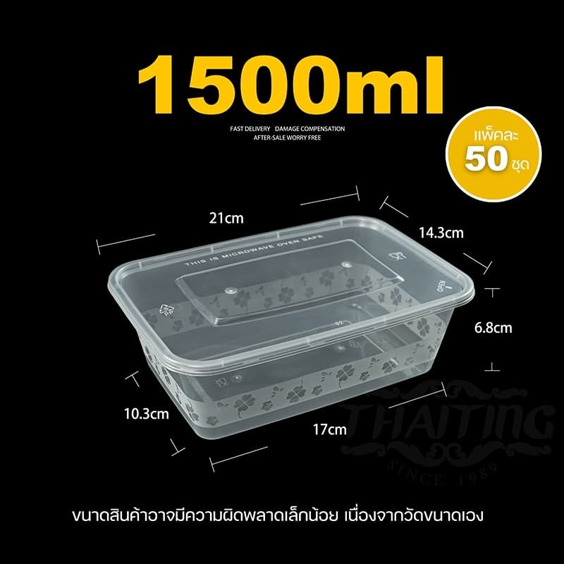 1250/1500/1750ml กล่องอาหารพลาสติกเดลิเวอรี่ พร้อมฝา ใช้แล้วทิ้ง รูปที่ 7