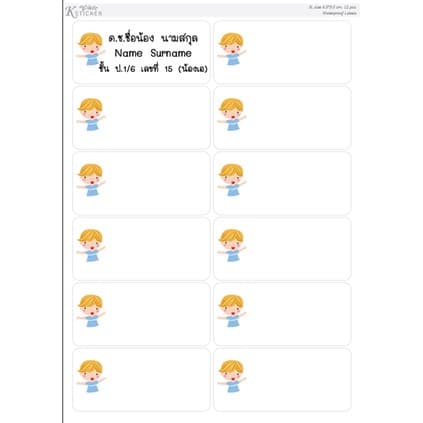 *มีทุกขนาด*สติ๊กเกอร์ชื่อกันน้ำ อย่างดี ติดปกสมุดหนังสือ เลือกการ์ตูน/ fonts ได้ รูปที่ 7