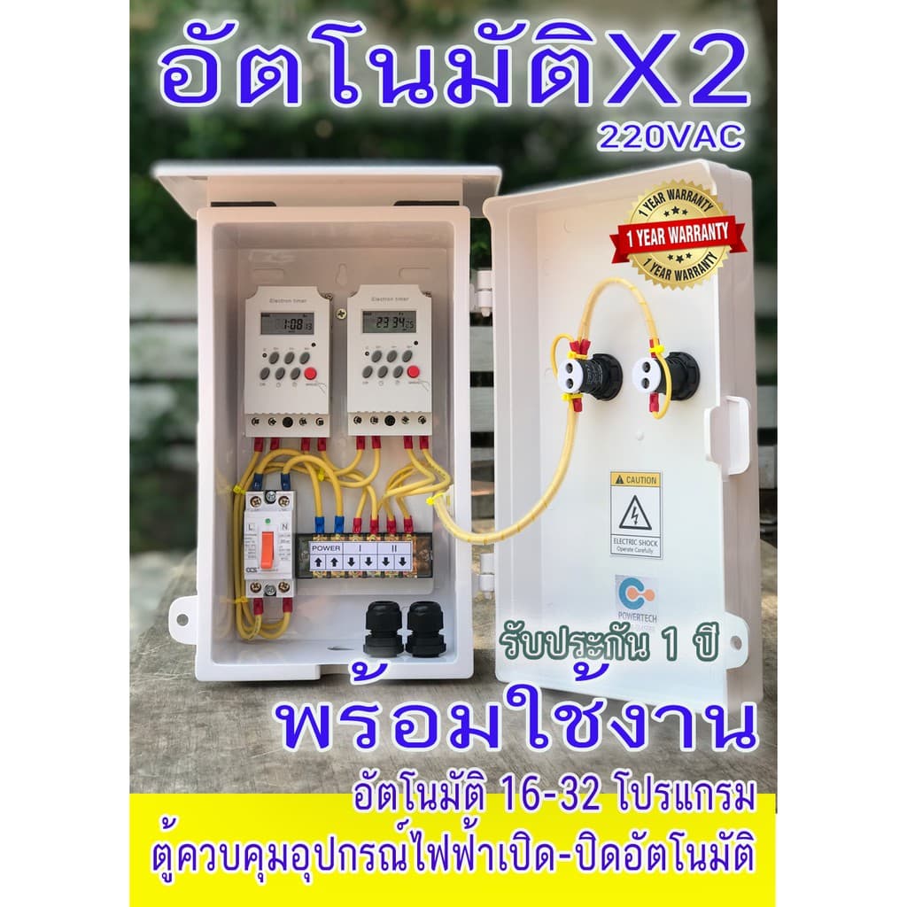 ตู้ควบคุม KG316T -2 ไทร์เมอร์ คู่ X2 อุปกรณ์ไฟฟ้า 2 ตัวแยกทำงานอิสระ เปิด-ปิด อัตโมมัติ 16-32 โปรแกรม/วัน รูปที่ 1