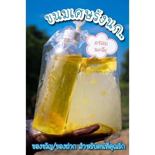 ขนมหวานเศษรังนก 1 กิโลกรัม ฟรีน้ำเชื่อม พร้อมทาน รูปที่ 1