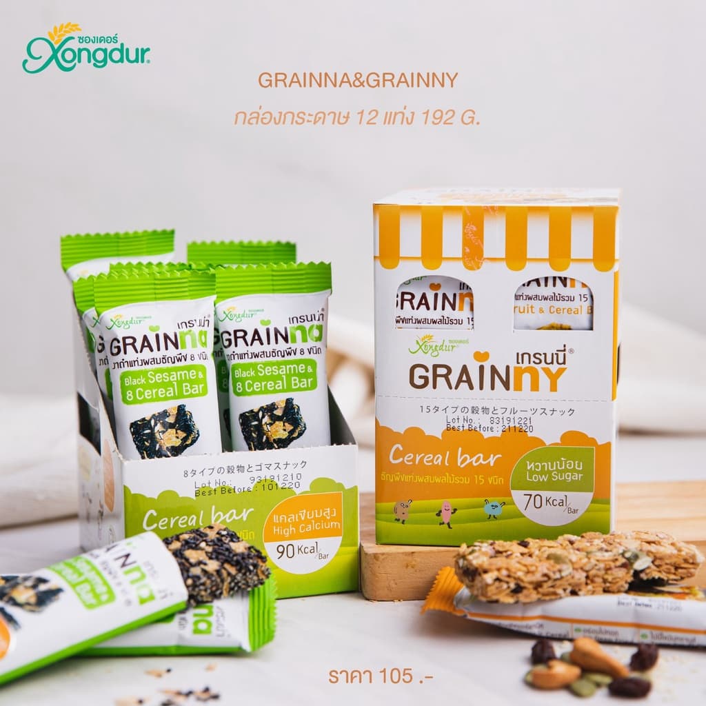 Xongdur Grainny Grainna เกรนนี่ เกรนน่า ธัญพืชแท่ง รูปที่ 2