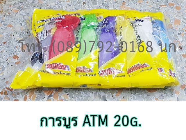 การบูรอัดแท่ง การบูร ATM 12ชิ้น รูปที่ 2