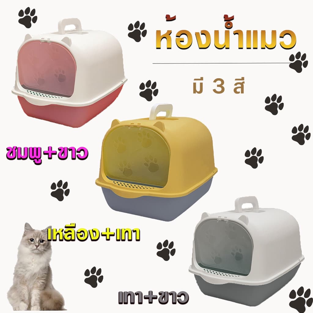 ห้องน้ำแมวใหญ่ กระบะทรายแมว แมว8โลเข้าได้ พร้อมที่ตักทราย มีฝา ที่หิ้วพกพาไปได้สะดวก พกพาได้ ทำความสะอาจง่าย รูปที่ 8
