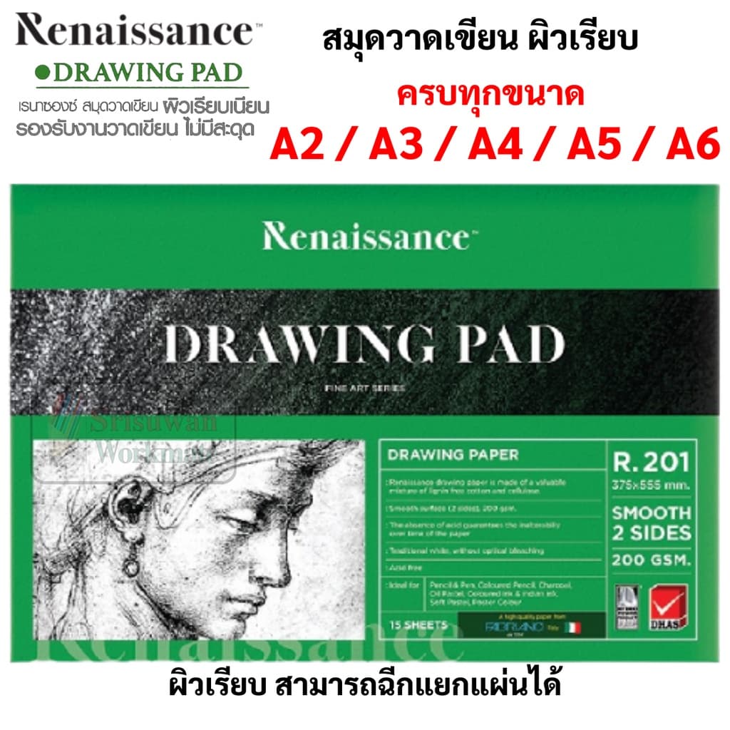 Renaissance สมุดวาดเขียน ชนิดผิวเรียบ หนา 200 แกรม A2 A3 A4 A6 สมุดวาดเขียนดรออิ้ง สเก็ตซ์ เรนาซองส์ Drawing