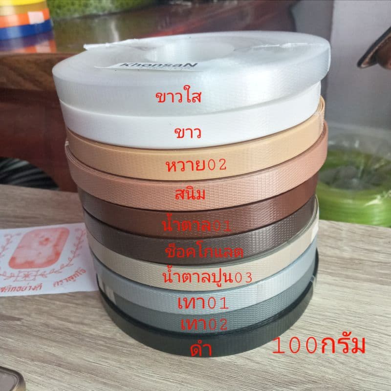 เส้นพลาสติกสานตะกร้า 12มม.ตราลูกโจ้ ม้วน100กรัม รูปที่ 1