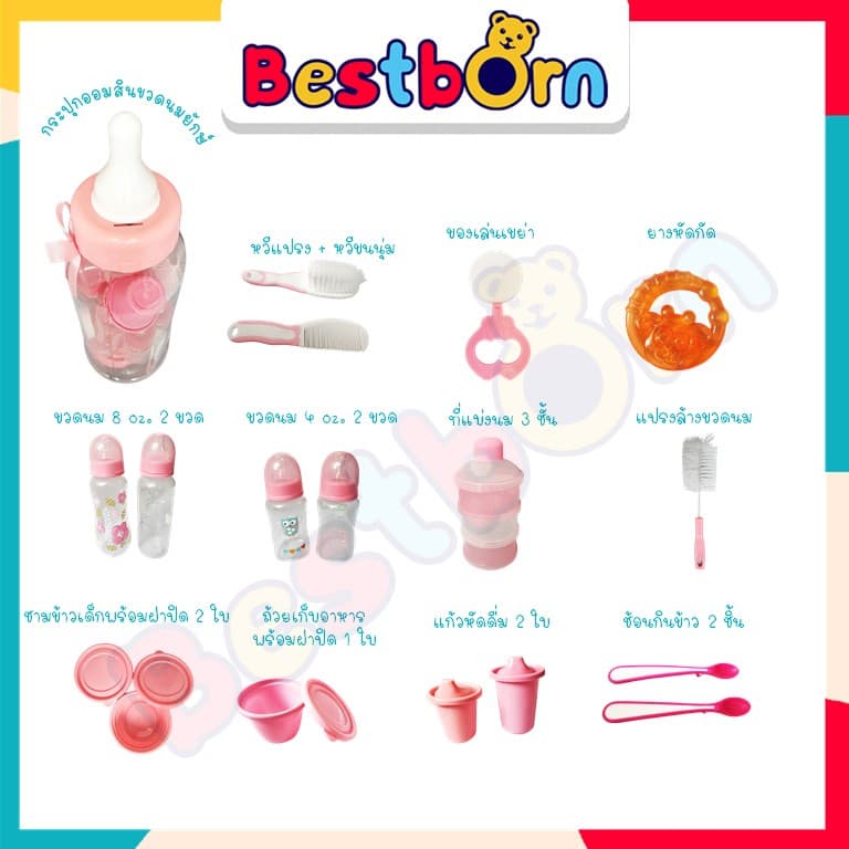 ชุดของขวัญเยี่ยมคลอดเด็กแรกเกิด Lilsoft Giftset ออกแบบการ์ดอวยพร Free รูปที่ 9