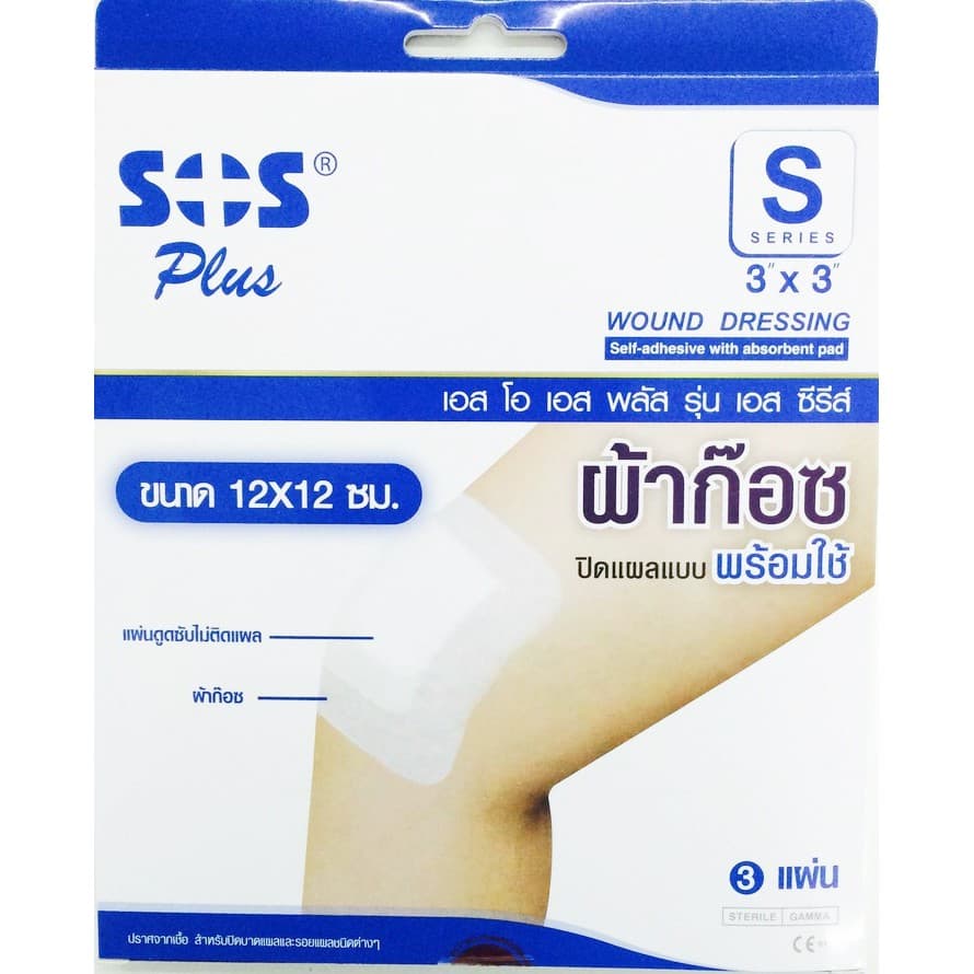 ผ้าก๊อซพลาสเตอร์ SOS Plus S2 S3 2x2 3x3 2x4 10x20 พลาสเตอร์ปิดแผล พร้อมแผ่นดูดซับ ทุกขนาด รูปที่ 6