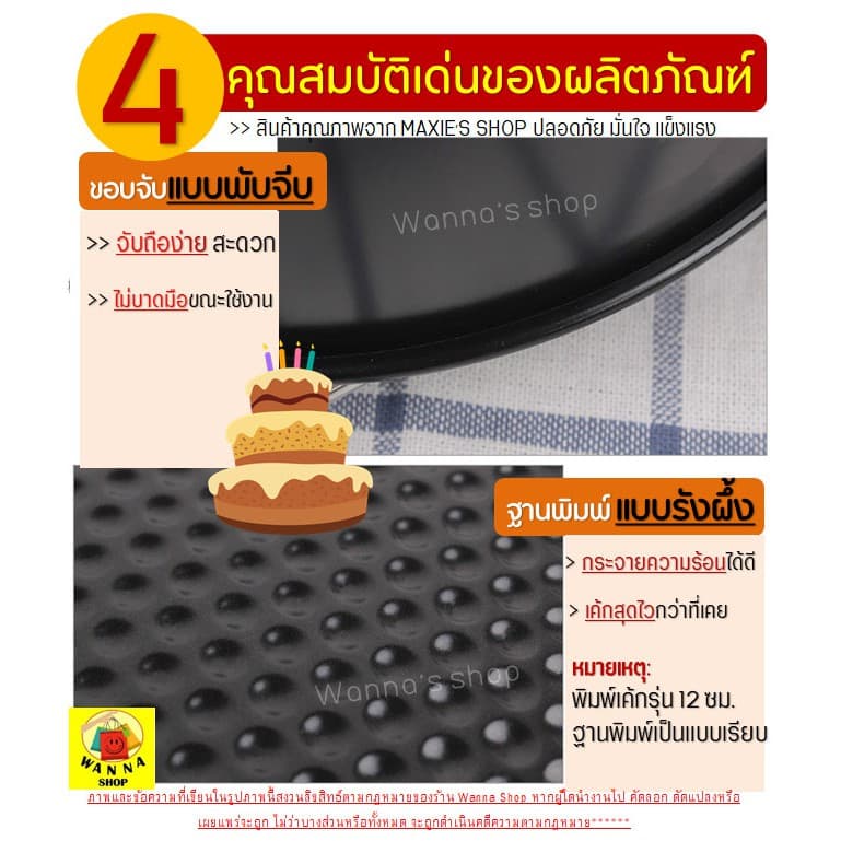พิมพ์เค้ก พิมพ์เค้กสปริงฟอร์ม WANNA มีให้เลือกซื้อ 7 ขนาด! พิมพ์อบขนม พิมพ์เค้กถอดข้าง พิมพ์เค้กถอดได้ รูปที่ 5