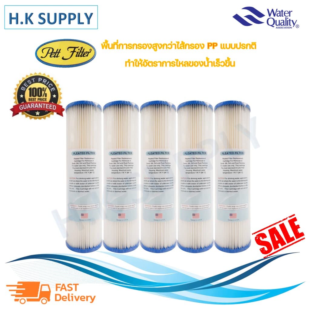 PETT ไส้กรองน้ำ PP แบบจีบ Pleated Filter PP ขนาด2.5x10 นิ้ว 5 ไมครอน Sediment 5 micron 10"x2.5" Fastpure 5ไมครอน รูปที่ 4