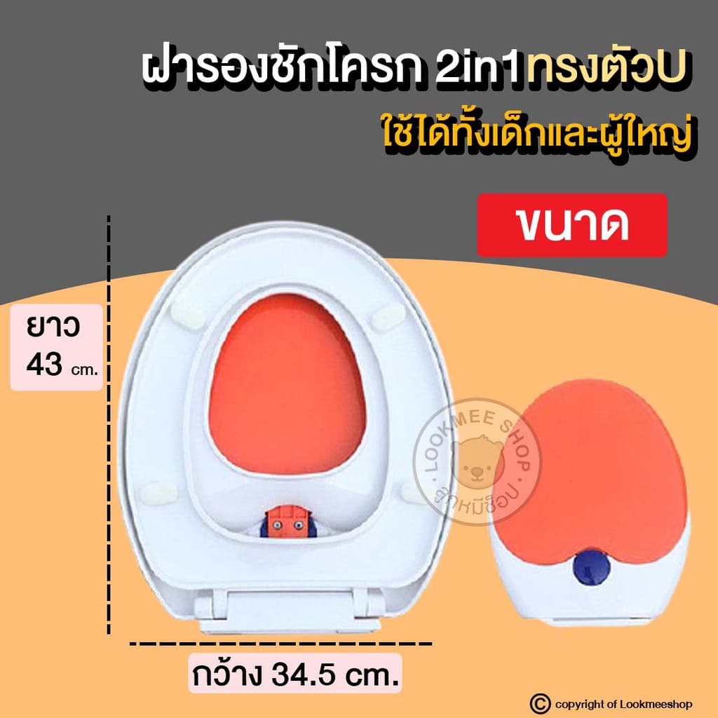 ฝารองชักโครก2in1 ทรงตัวV/ทรงตัวUแบบซอฟสปริง ลดการกระแทก ฝารองชักโครก3ชั้น ฝารองชักโครกเด็กและผู้ใหญ่ รูปที่ 7
