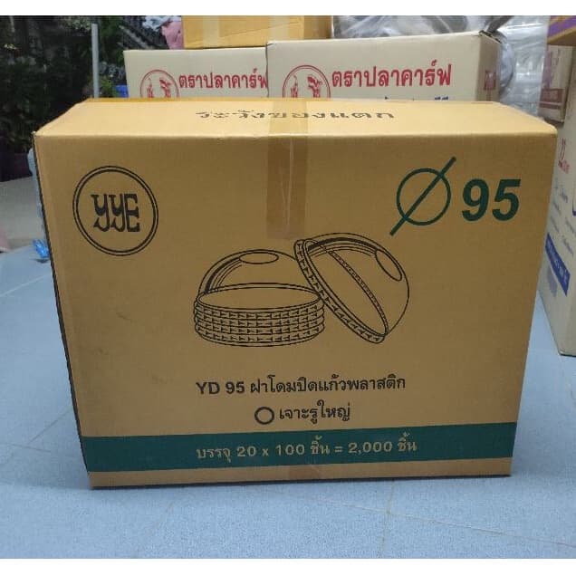 ฝาโดมYYE ปิดแก้วพลาสติก ปาก95 สีใส :จำหน่าย 1000ฝา ครึ่งลัง และ 2000ฝา รูปที่ 1