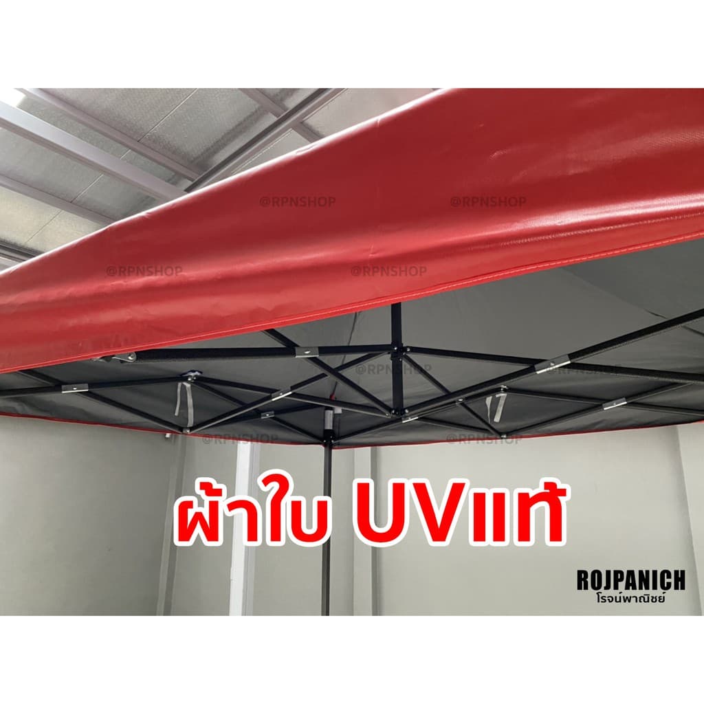 ] ผ้าใบยูวีแท้ งานหนา เย็บไทย เต็นท์พับผ้าUV **โครง+ผ้า** รูปที่ 6