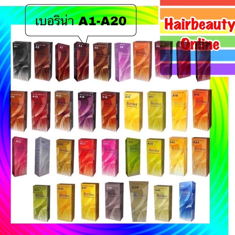 เบอริน่า A1-A20 สีผม #Berina hair color 50 ml รูปที่ 1