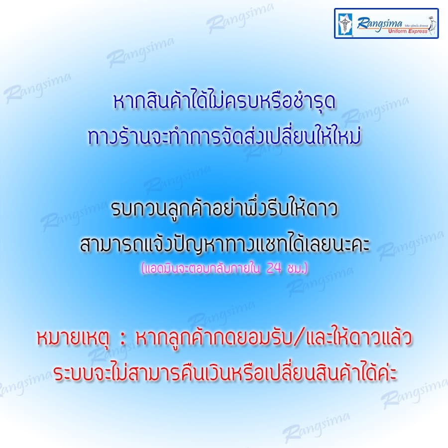เสื้อตรวจการฟ้า ชาย ปัก สธ. รูปที่ 6