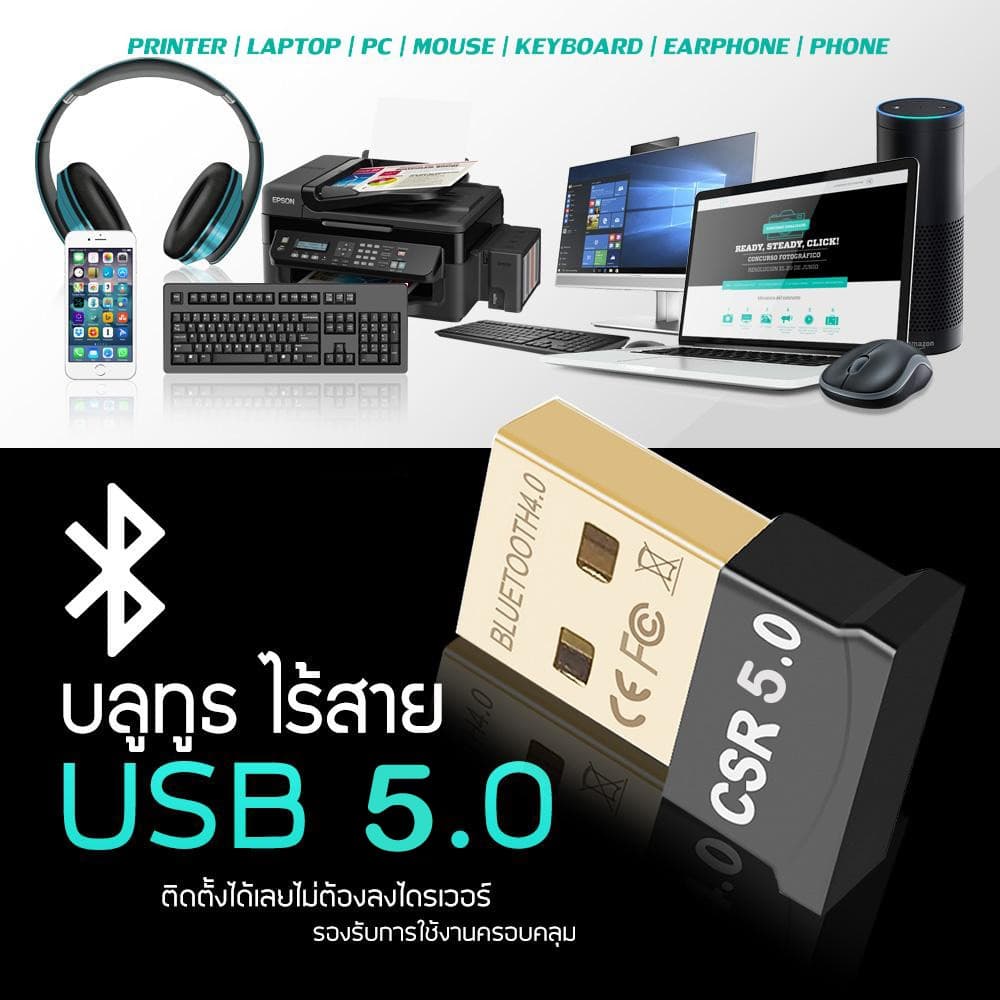 ตัวรับ/ตัวส่ง สัญญาณ Bluetooth V5.0 Bluetooth CSR5.0 Bluetooth Dongle Adapter รูปที่ 2