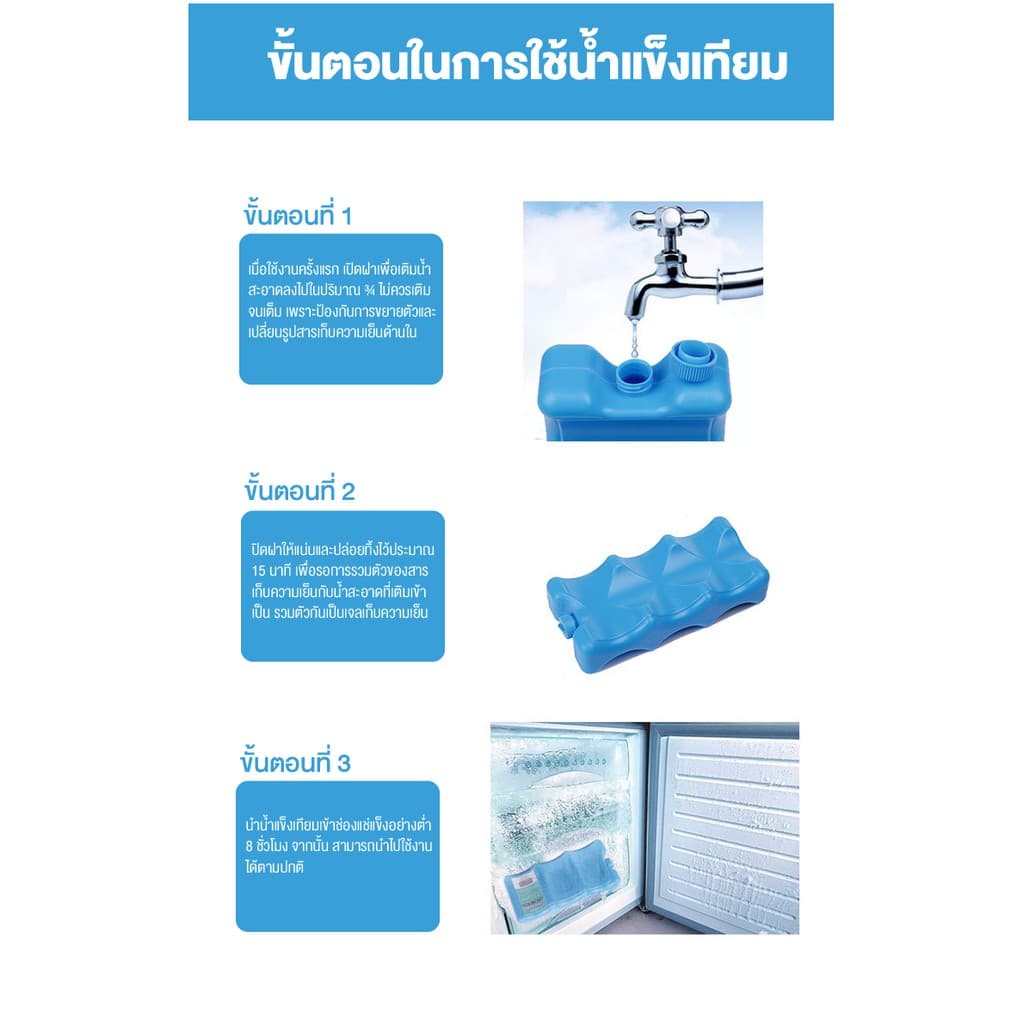 V-COOOL น้ำแข็งเทียม 1 ชิ้น สำหรับเก็บอุณหภูมิ สามารถนำกลับมาใช้ซ้ำได้ รูปที่ 9