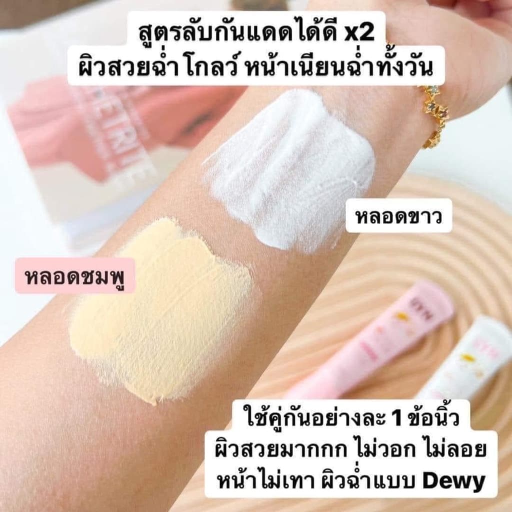 กันแดดจิน เนื้อบางเบา ป้องกันแสงแดด GYN Sunscreen SPF50 PA+++ ขนาด 20 g. รูปที่ 2