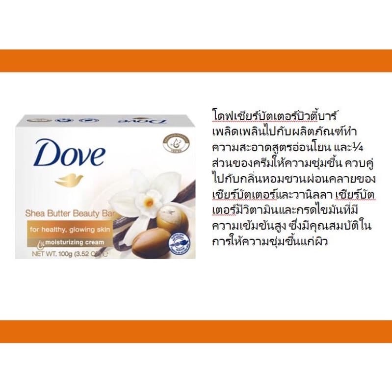 Dove โดฟ สบู่โดฟ ก้อน90กรัม เพิ่มความชุ่มชื้น สู่ผิว ดูสดใส ก้อนเดี่ยว/แพค4ก้อน รูปที่ 6