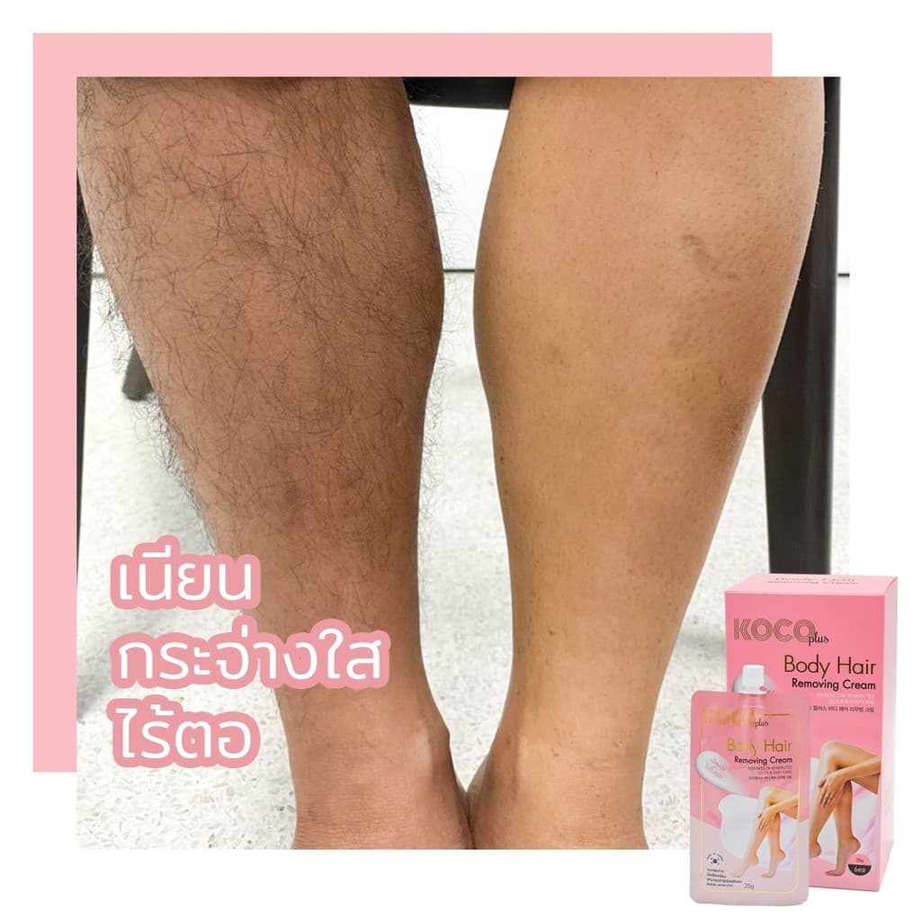 ครีมกำจัดขน KOCO plus Hair Removing Cream 1 กล่องมี 6 ซอง รูปที่ 3