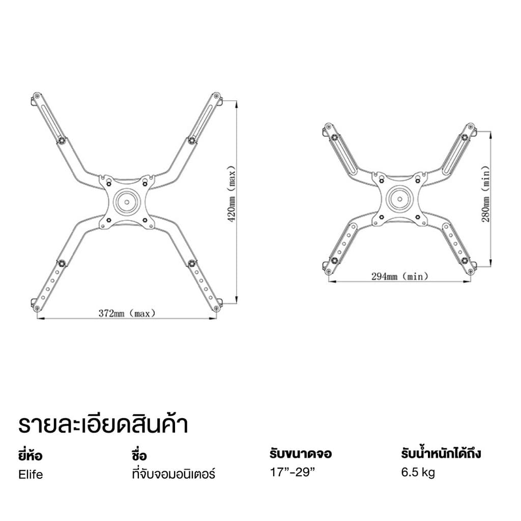 Elife ขายึดหน้าจอ รุ่น H1 สำหรับหน้าจอ 17-29 นิ้ว รองรับน้ำหนักได้ 6.5 Kg ติดตั้งง่าย แข็งแรงทนทาน รูปที่ 4