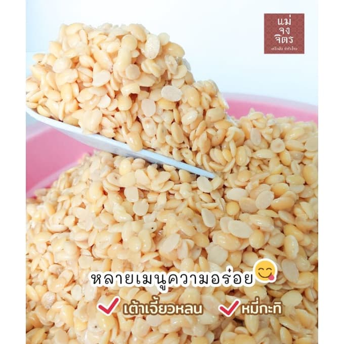 เต้าเจี้ยวขาว เม็ดสวย ไม่เละ รูปที่ 3