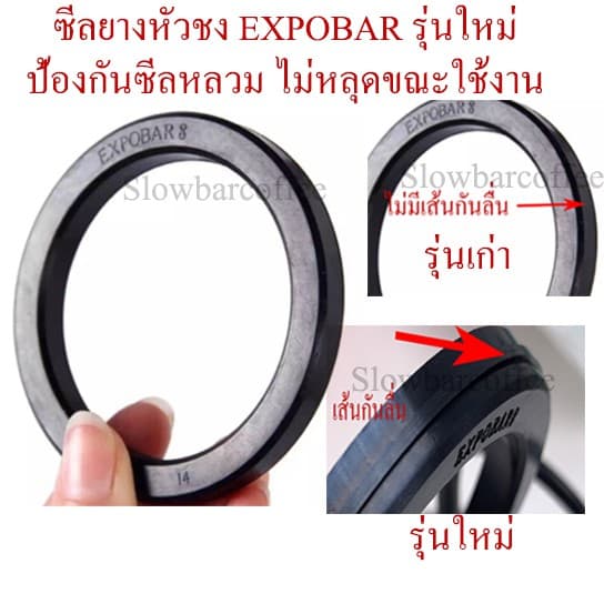 อะไหล่เครื่องชงกาแฟ ซีลยางหัวชง ยางหัวชง EXPOBAR ของแท้ รุ่นใหม่ รูปที่ 1