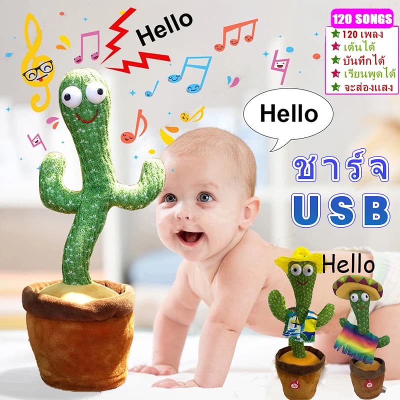 ของเล่นกระบองเพชรเต้นได้ 120เพลง พูดตามได้ กระบองเพชรเต้น ของเล่นเต้นได้มีเสียง พูดตามได้อัดเสียงได้ รูปที่ 2