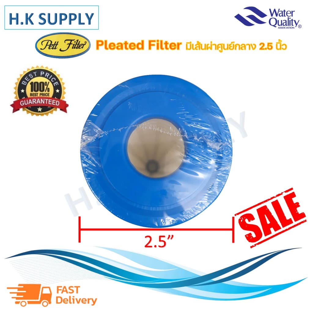 PETT ไส้กรองน้ำ PP แบบจีบ Pleated Filter PP ขนาด2.5x10 นิ้ว 5 ไมครอน Sediment 5 micron 10"x2.5" Fastpure 5ไมครอน รูปที่ 3