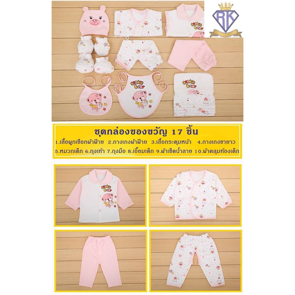 Fairy kids ชุดเซ็ตเสื้อผ้าสำหรับเด็ก ชุดเซท gift set สำหรับเด็กแรกเกิด-6 เดือน F001 รูปที่ 5