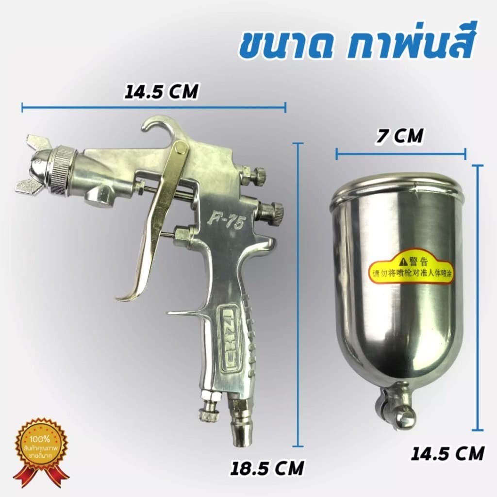 กาพ่นสี แบบหงาย รุ่น F75G 400ml and ระบบดูดสีก้นถ้วย Paint Sprayer หัวพ่น 1.5mm อุปกรณ์พ่นสีรถ หัวสเปรย์พ่นสีรถ กาพ่นสี รูปที่ 4
