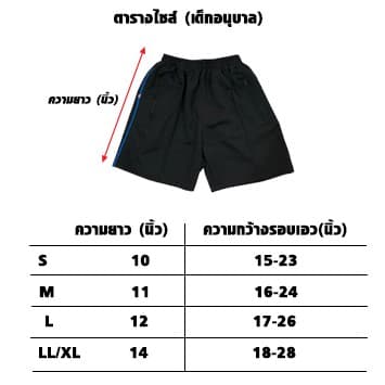 กางเกงวอร์มขาสั้น เด็กอนุบาล กางเกงยางยืด รูปที่ 7