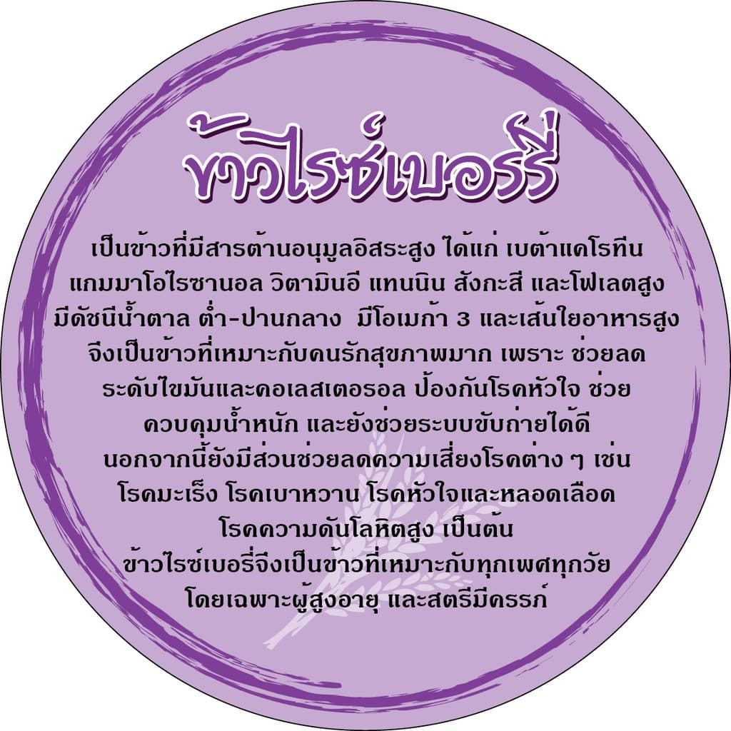 ข้าวฮางงอกงอกไรซ์เบอรี่ ออร์แกนิคแท้ สินค้ามี อย. และผลิตโดยโรงงานที่ได้มาตรฐาน ข้าวใหม่เก็บได้นาน น้ำหนัก 1 กิโลกรัม รูปที่ 4