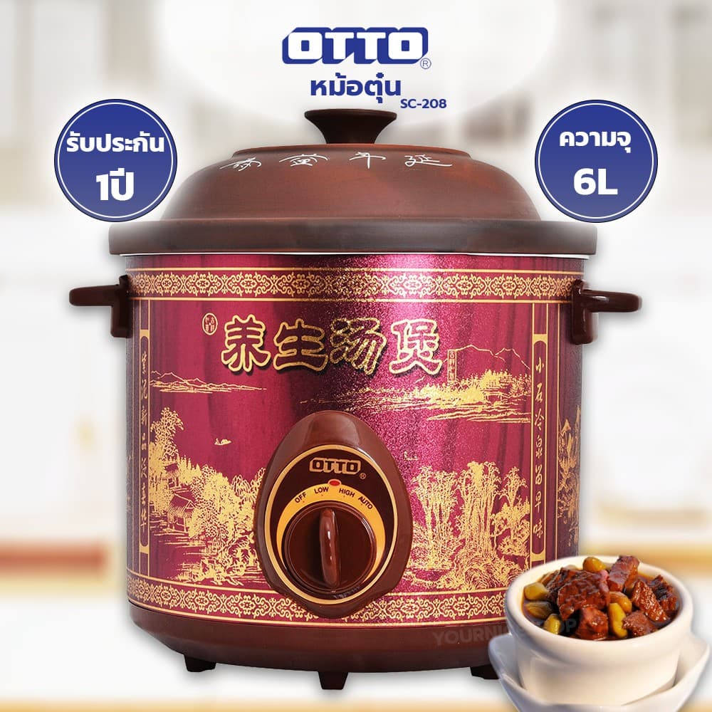 OTTO หม้อตุ๋น Slow cooking ขนาด 6L รุ่น SC-208 รูปที่ 1