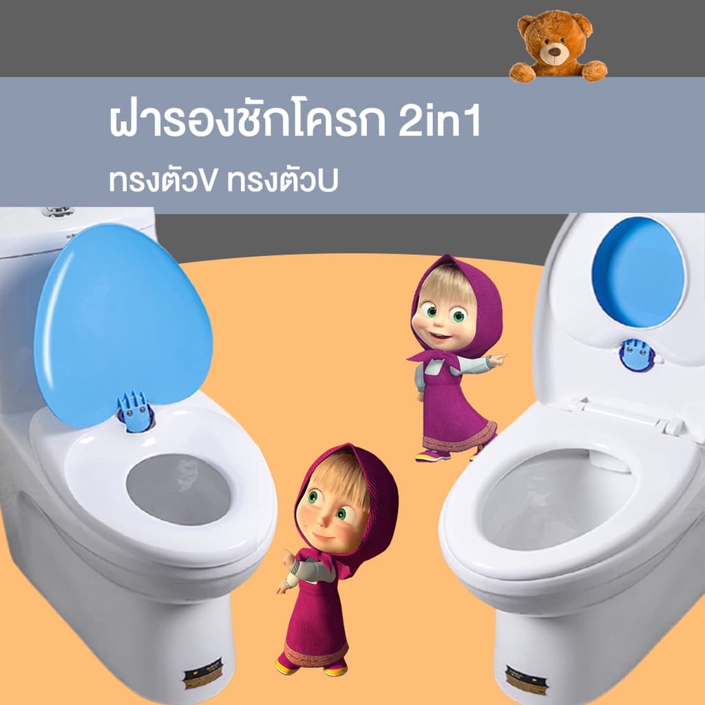 ฝารองชักโครก2in1 ทรงตัวV/ทรงตัวUแบบซอฟสปริง ลดการกระแทก ฝารองชักโครก3ชั้น ฝารองชักโครกเด็กและผู้ใหญ่ รูปที่ 4